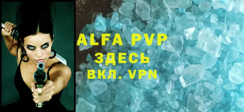 Alpha-PVP Соль  Раменское 