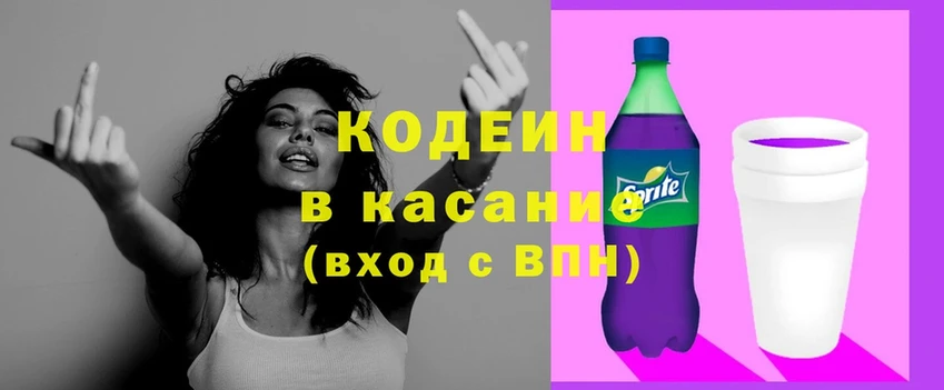 Кодеин напиток Lean (лин)  сколько стоит  Раменское 